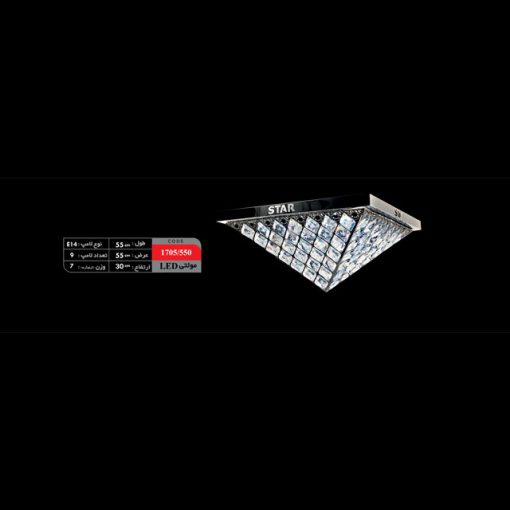 Untitled 1 2 510x510 - لوستر سقفی مولتی LED (کد: 550/ 1705)
