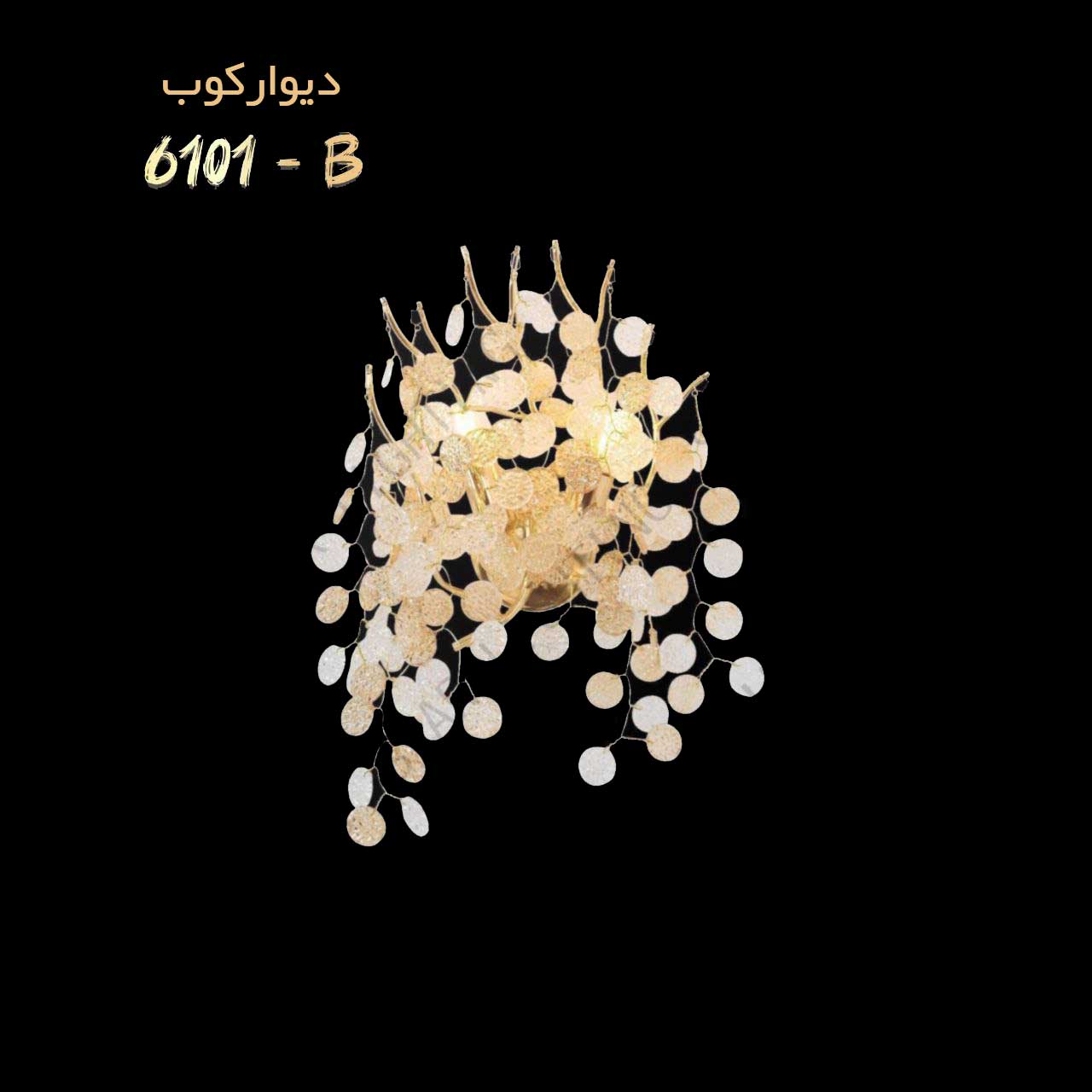 دیوارکوب درختی دیوارکوب درختی